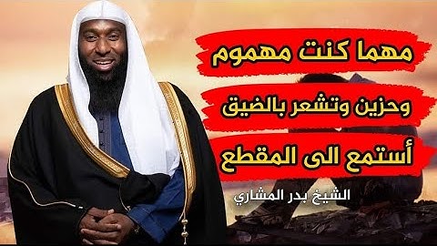 لا يقرأ سورة يوسف محزون إلا سرى الله عنه