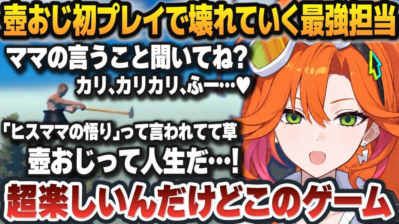 深夜の壺おじ配信で沼りまくってしまい、どんどんキャラがおかしくなっていく百灯キョーコ【ホロライブ切り抜き】