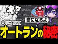 【APEX】オートスプリントの設定について話す4rmy【4rmy/cheeky/1tappy/scarz】