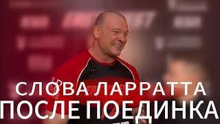 Девон Ларратт / Слова после матча