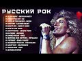 Русский рок - Воспоминания о золотой эпохе советской музыки