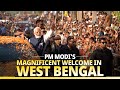West bengal extends massive support to pm modi in his welcome