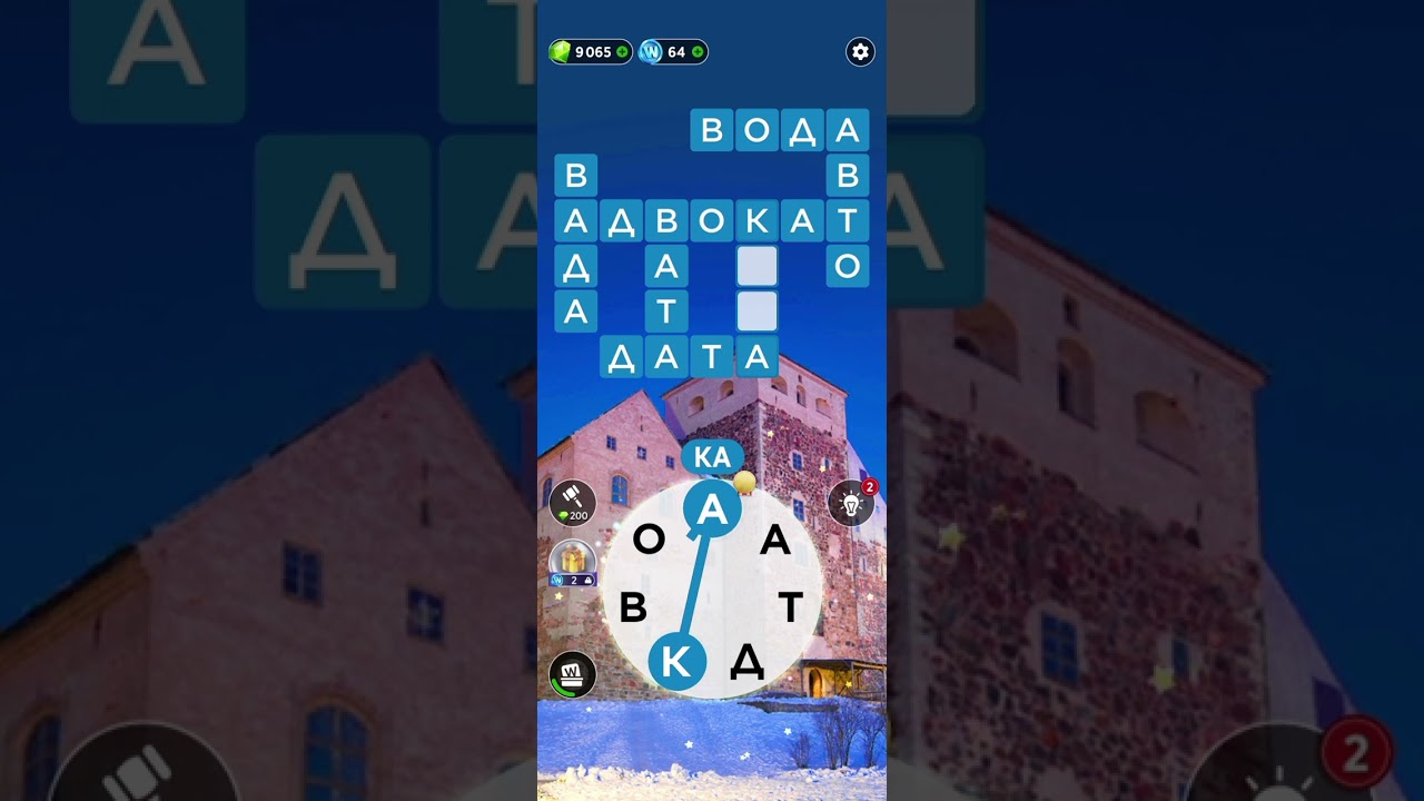 2560 level Words of Wonders Crossword Ukraine 