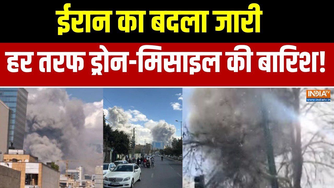 Israel Iran War Update: ईरान का बदला जारी, हर तरफ ड्रोन और मिसाइल की बारिश!