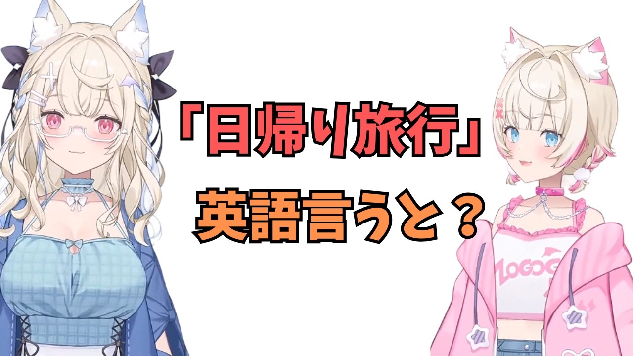 ホロライブで英語学習【