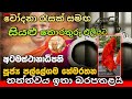 පල ව න පල ල ගම බ ල වයස ක ර ද ර යකට කල අපච ර ච දන මත අටමස ථ න ධ පත හ ම අත අඩ ග වට Lankagossip 