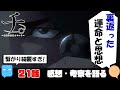 チ。一番の名言が出た！？運命をその手で掴み取る！【チ。-地球の運動について-】【アニメ感想＆考察】【21話】