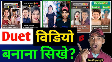 Youtube par duet video kaise banaye in 2023 | Duet video kaise bnaye | short duet video kaise banaye
