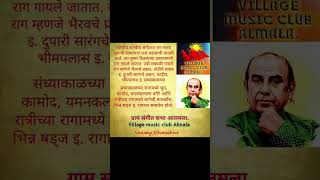 #2495 #indian #classical #music #reels #shorts #shortvideo #quotes #vedangdharashive