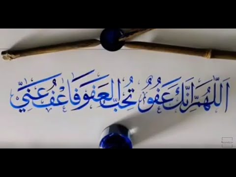 Arabic Quran Writing with Qalam and Ink - YouTube