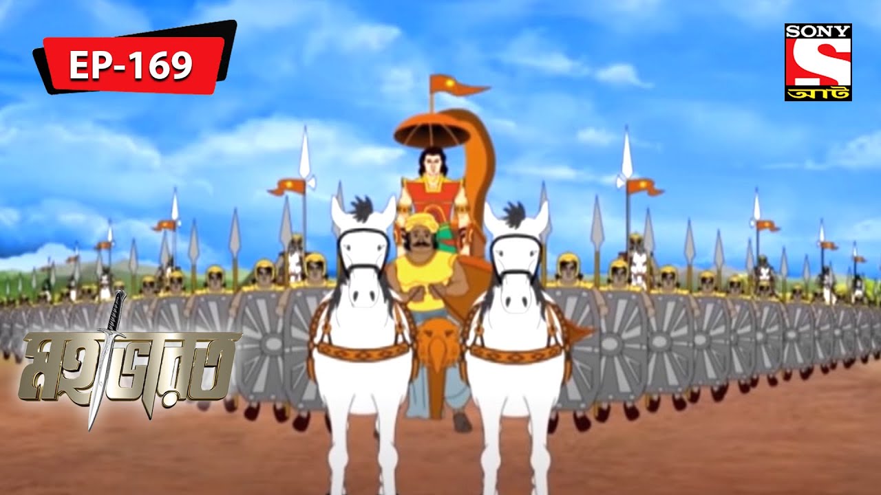 সারথি | Mahabharat | Episode - 169