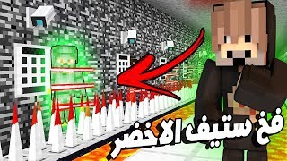 ماين كرافت : اقوى فخ في العالم لقتل ستيف الاخضر ! ( مولتي كرافت ) #44