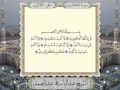 سورة الكافرون برواية ورش عن نافع من المصحف المرتل بصوت الشيخ عبدالباسط عبدالصمد