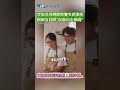 沈伯洋母親節與妻女做蛋糕 糗被女兒問"你會切水果嗎” 妻曝沈伯洋的感人堅持是。 #shorts
