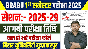 🔥BRABU 1st Semester 2025-29 exam date : bihar university 1st semester exam date 2025-29 आ गयी 😧