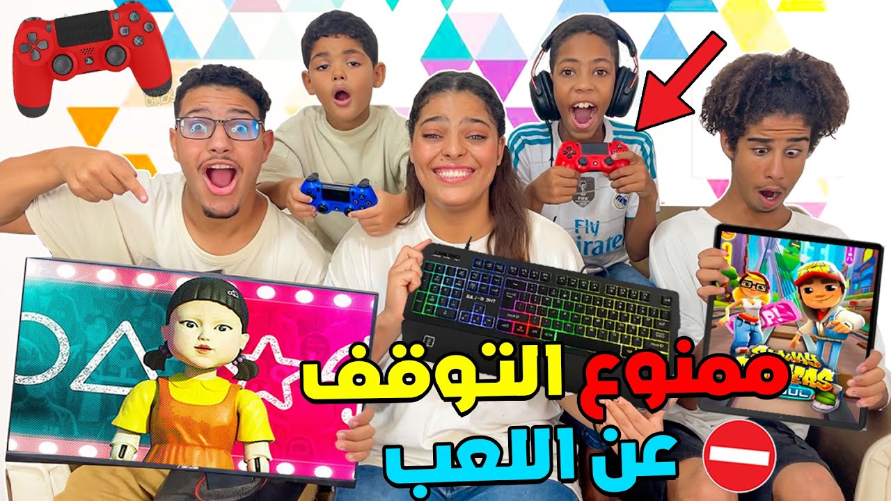 تحدي ممنوع التوقف عن اللعب💻 لمدة 24 ساعة 🕐 الفائز سيربح قناة يوتيوب 😱🔥