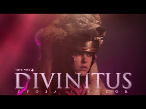 DIVINITUS | ROME Total War | Cinematic Cover