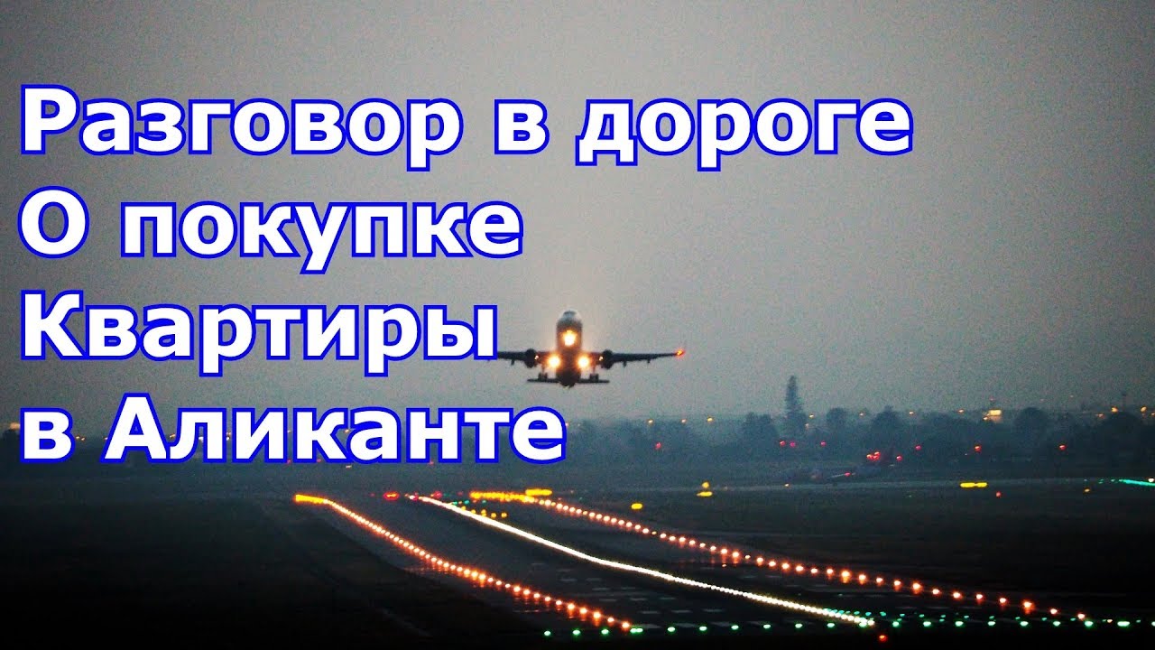 Разговор в машине Разговор в машине