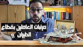 تجربتي مع مكاتب السفر للخارج (لو اول مرة تسافر بعقد يبقي الفيديو ده ليك )