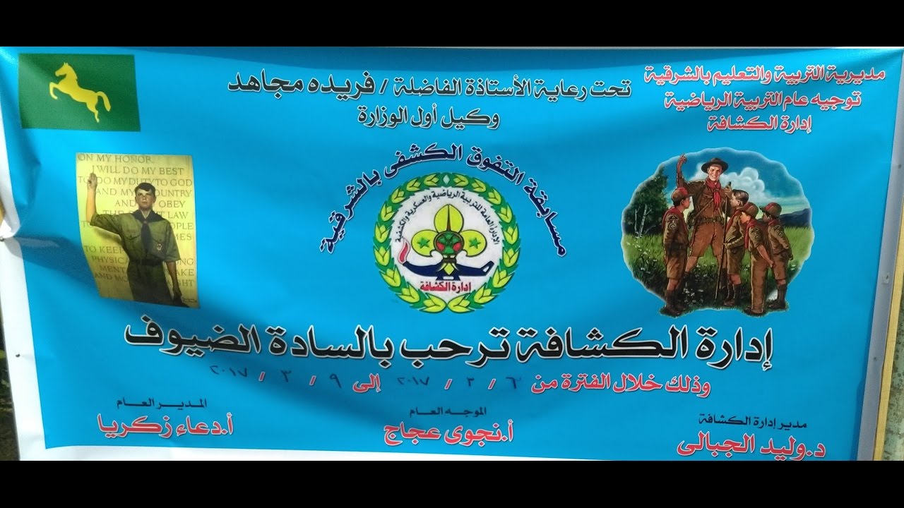 استعراض براعم كشافة مدارس الإسلامية الخاصة يوم الخميس 09-03-2017