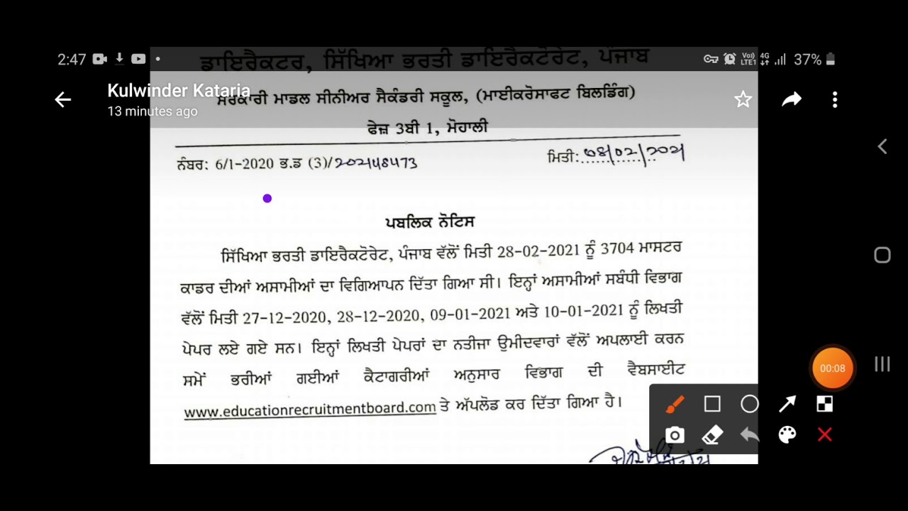 3704 Master Cadre Posts category wise result notification