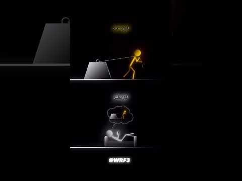 كلاهما لديهم حلم ولكن ضع عنوان مناسب للفيديو بتعليقات