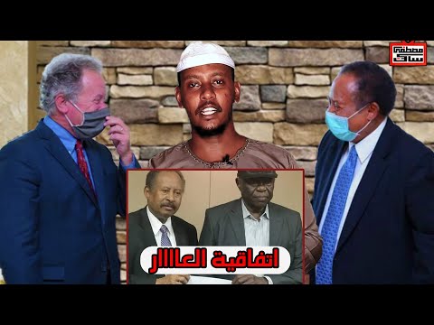 اتفاقية العار نقطة نظام الحلقة العاشرة ناصر مختار بابكر