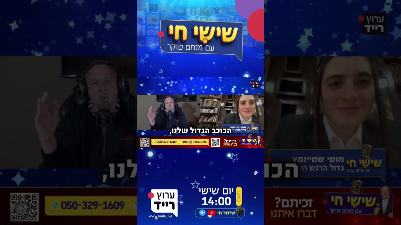 גדול הזמר מוטי שטיינמץ חושף בלייב את הבית בו גדל !!