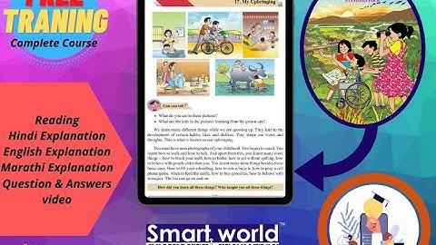 17|My Upbringing |std 4 |EVS1|Reading Video - Learn to Read the chapter.