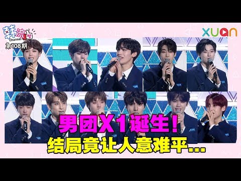 韩流channel Ep109 粉丝的力量到底有多强 足以改变爱豆的命运 X1 By9 Bts Mamamoo Super Junior Youtube