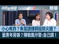 國民黨黨內失和與連署風波