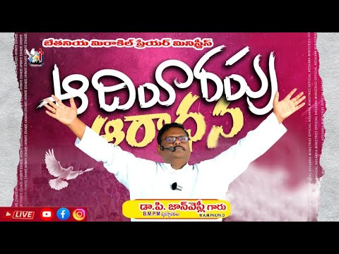 Sun day worship latest telugu cristen massage Drp john wesly garu