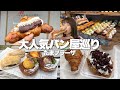 【パンの宝庫】やっぱこのクロワッサン最強！たまプラーザはパンの名店だらけでした《モッパン/お店紹介》