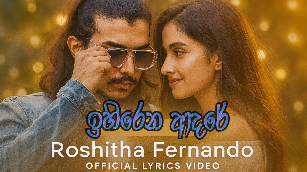 Ihirena Adare (ඉහිරෙන ආදරේ) | Roshitha Fernando | Official Lyrics Video 
