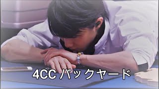 Yuzuru Hanyu 羽生結弦 × 夜に駆ける4CC BackyardバックヤードでストレッチIt is recommended to watch it on your smartphone.