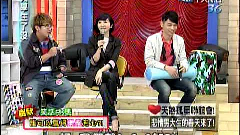 03/16  大學生了沒  男大生聯誼會《上》 - 天天要聞