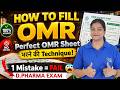 D.PHARMA EXAM | HOW TO FILL OMR Perfect OMR Sheet भरने की Technique! 1 Mistake = FAIL📢