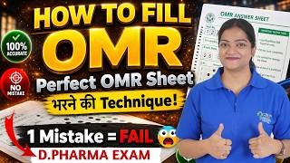 D.PHARMA EXAM | HOW TO FILL OMR Perfect OMR Sheet भरने की Technique! 1 Mistake = FAIL📢