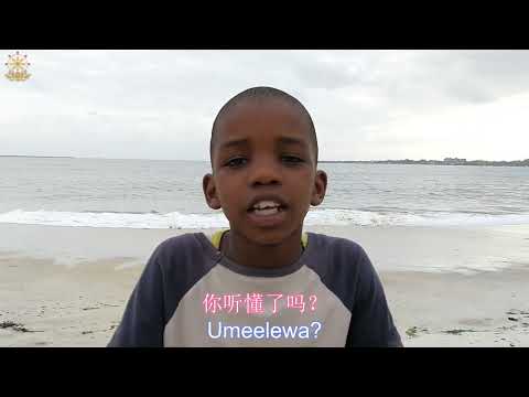 坦桑尼亚小朋友读书给你听14《感恩的心》；  Grateful Heart；Moyo wa Kushukuru