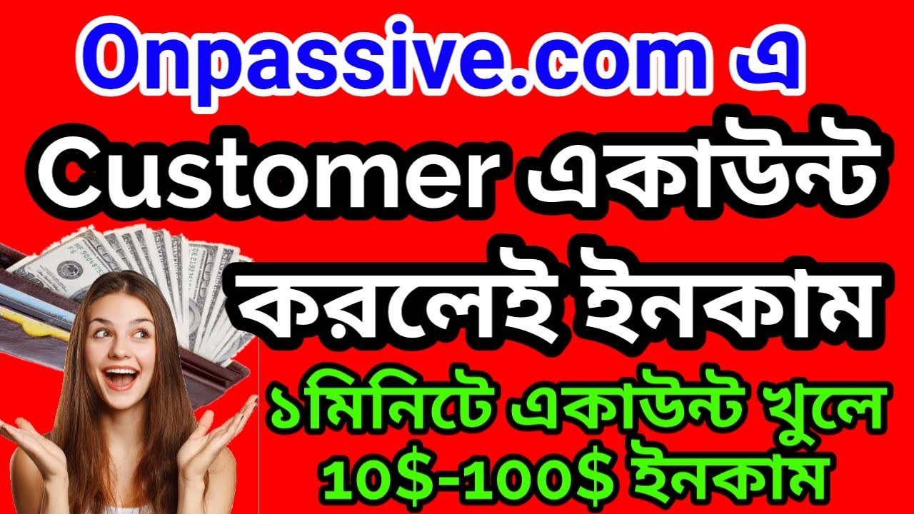 onpassive-customer-account-log-in-how-to-create-customer-o-mail