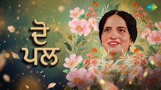 Do Pall | Asa Singh Mastana | Coachsahb | Surinder Kaur
