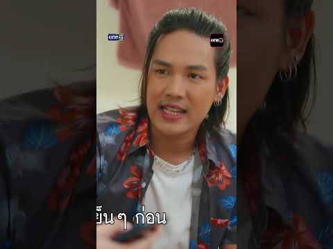 ห่วงแม่คนอื่นเกินเบอร์ | #Shorts #นางฟ้ากรรมกร Ep.04 | one31