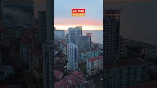 Закат в Батуми 17 февраля 2023 г. / Batumi Sunset / Batumi Bird Estate #батуми #SunsetBatumi