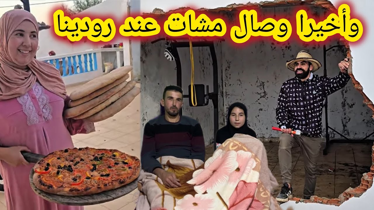 وصال من بعد الروتين مفرقع لكل طاقة إيجابية جمعت راسها ومشات لعند رودينا و موسى اللي ما قداه فرحة👌💯