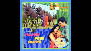 Nafrat Ki Duniya Ko.Haathi Mere Saathi1971.Mohammed Rafi.LaxmikantPyarelal.RajeshKhanna.Tanuja