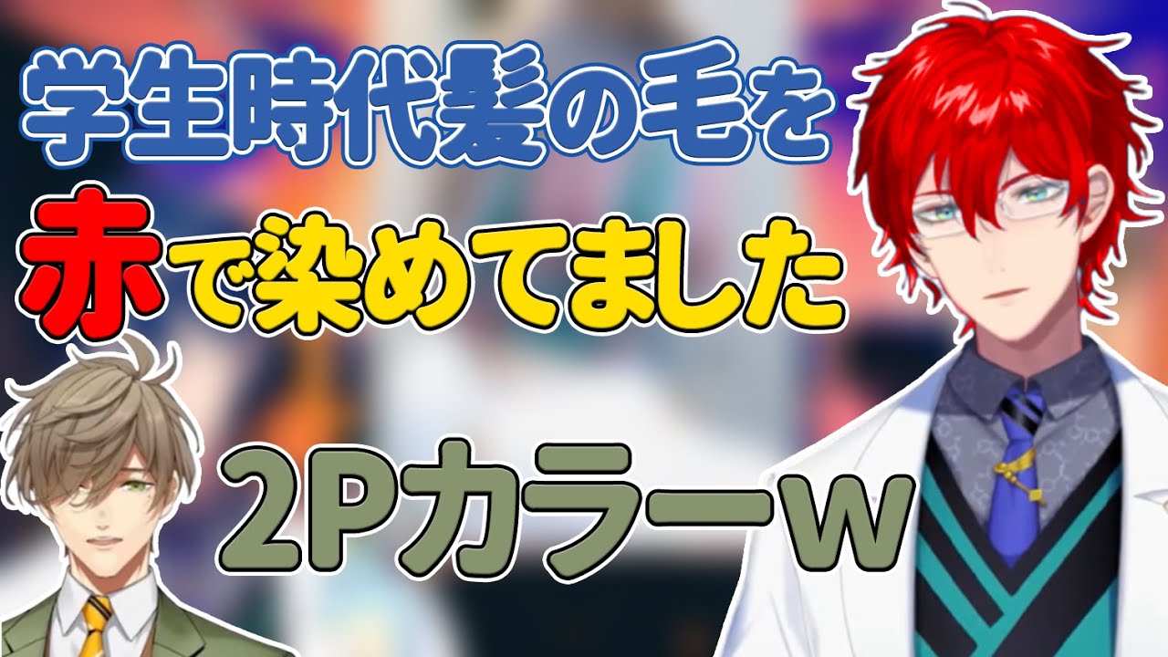 【レオス 切り抜き】今とは真逆の赤色に髪を染めていたと話すレオス【オリバー・エバンス/にじさんじ】
