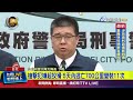 醫美診所槍擊案件