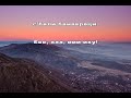 Що ми домилело мамо KARAOKE Що ми домилело мамо KARAOKE