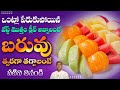 ఫెర్టిలిటీ సమస్య తగ్గి పిల్లలు పుట్టాలంటే | Fat Burning Foods | Weight Loss | Dr. Manthena Official