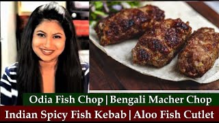 Fish Kabab Recipe | Indian Fish Kebab | Odia Fish Chop | Odia Machha Chop | Bengali Macher Chop